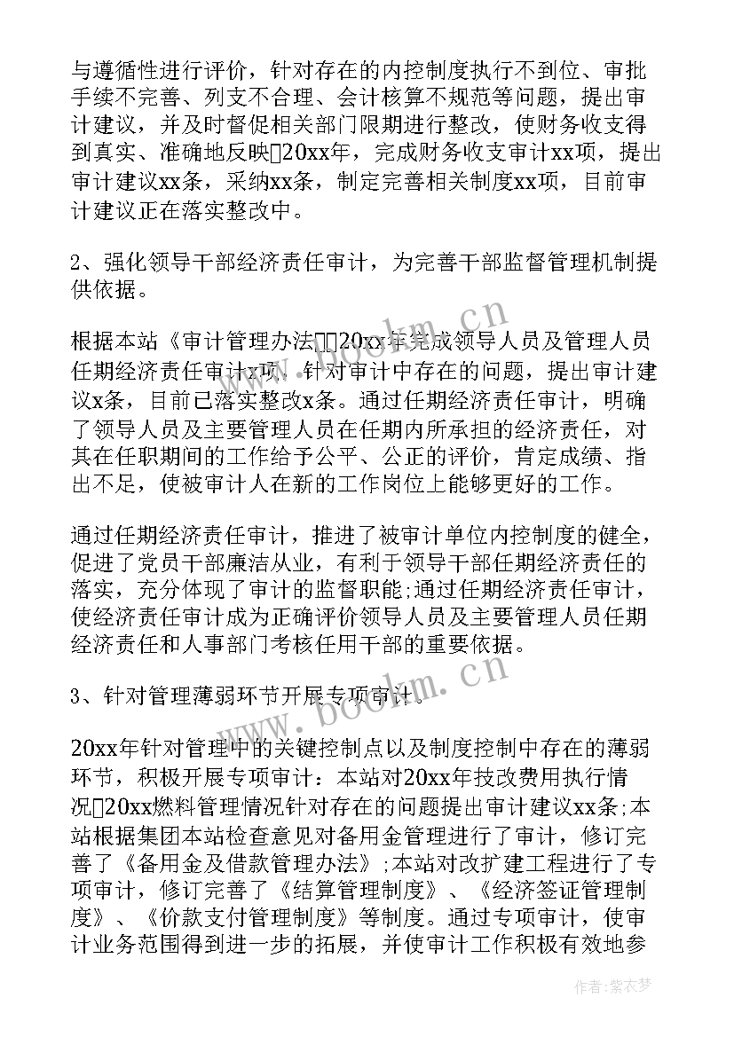 最新发改委审计工作总结汇报材料 审计工作总结汇报(大全5篇)