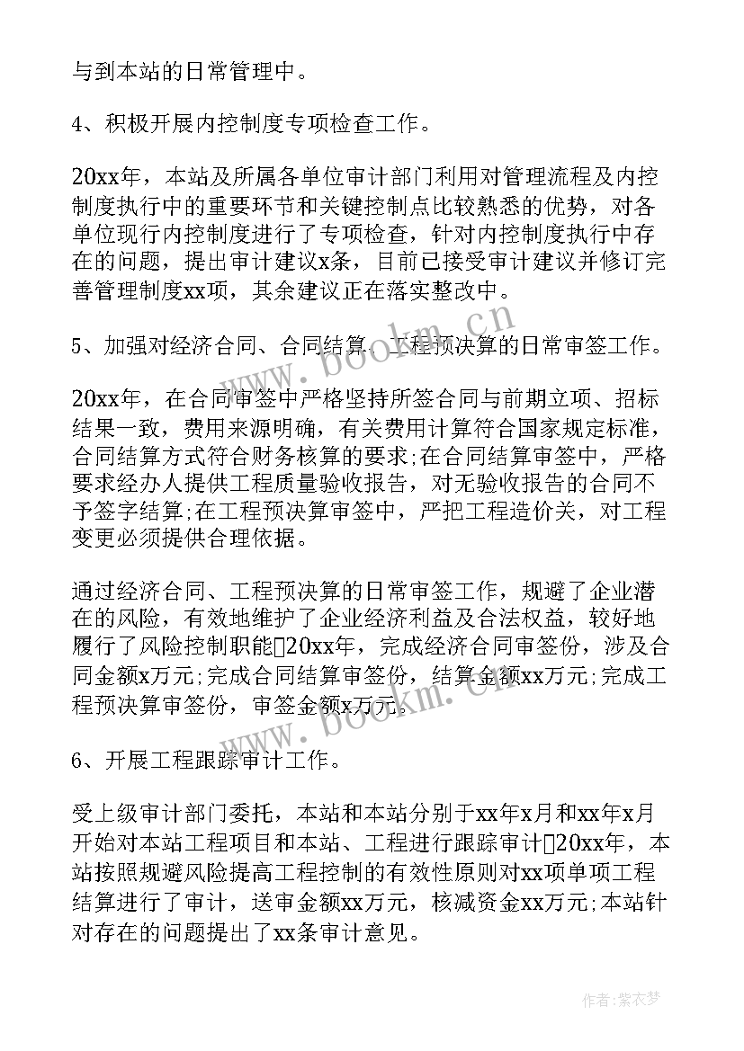 最新发改委审计工作总结汇报材料 审计工作总结汇报(大全5篇)