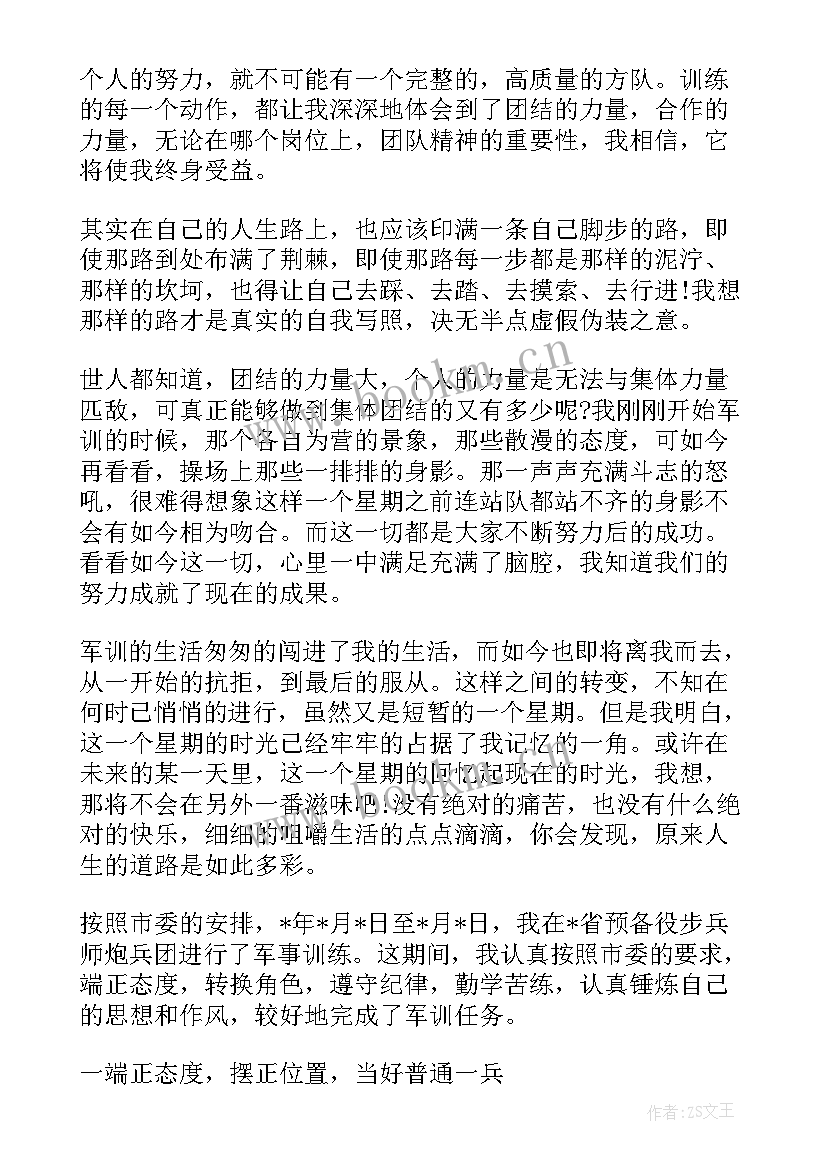 城市管理心得体会(汇总5篇)