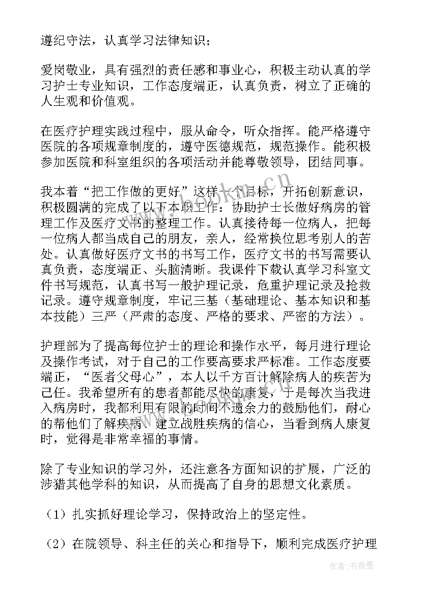 最新门诊护士的工作总结(大全6篇)