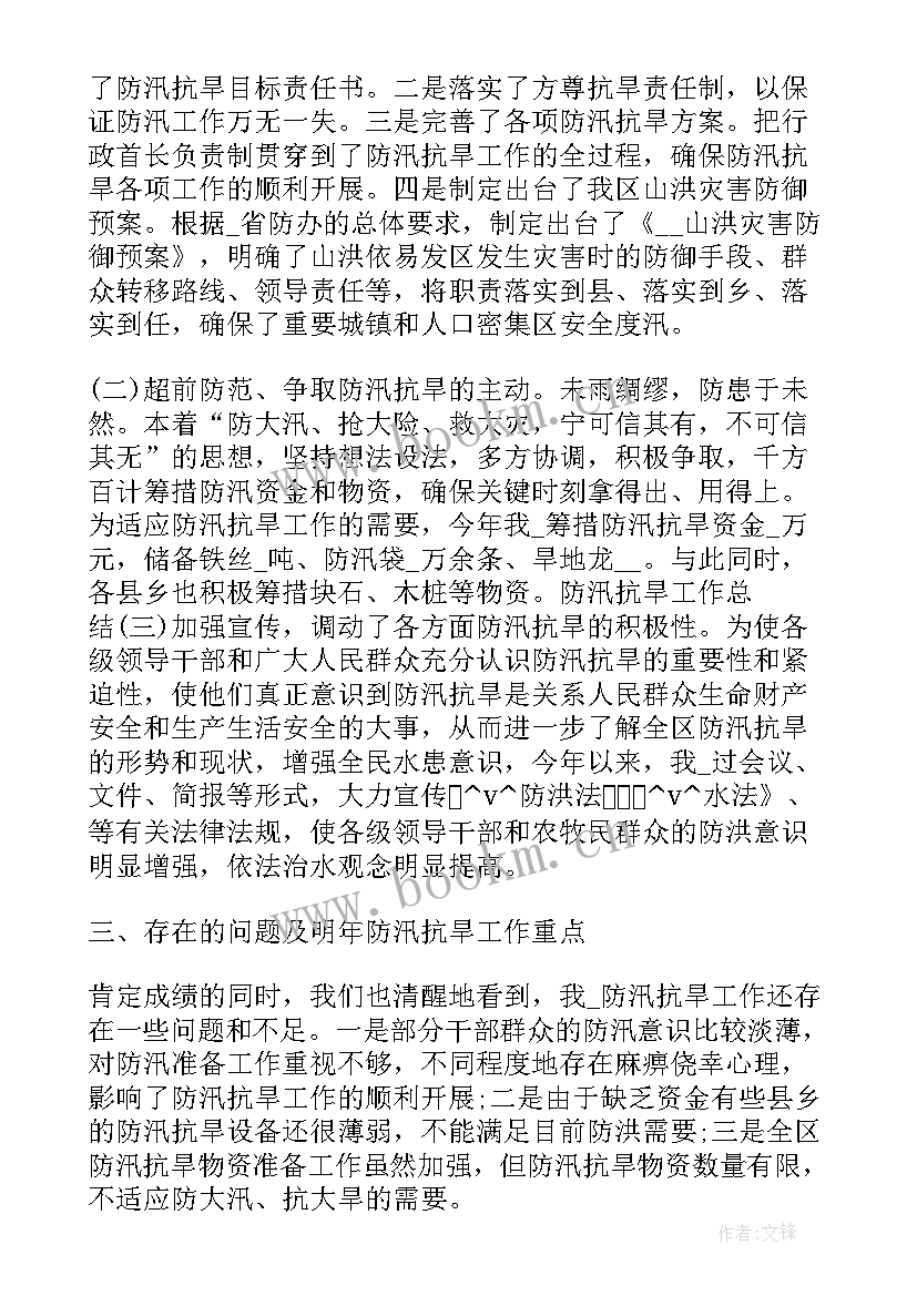 最新河道管理工作计划(模板9篇)