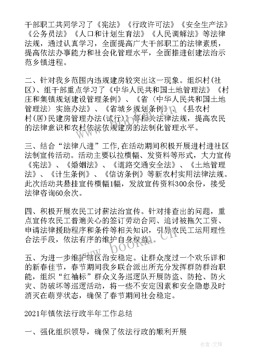 县依法治县工作总结 依法治县工作总结(汇总5篇)