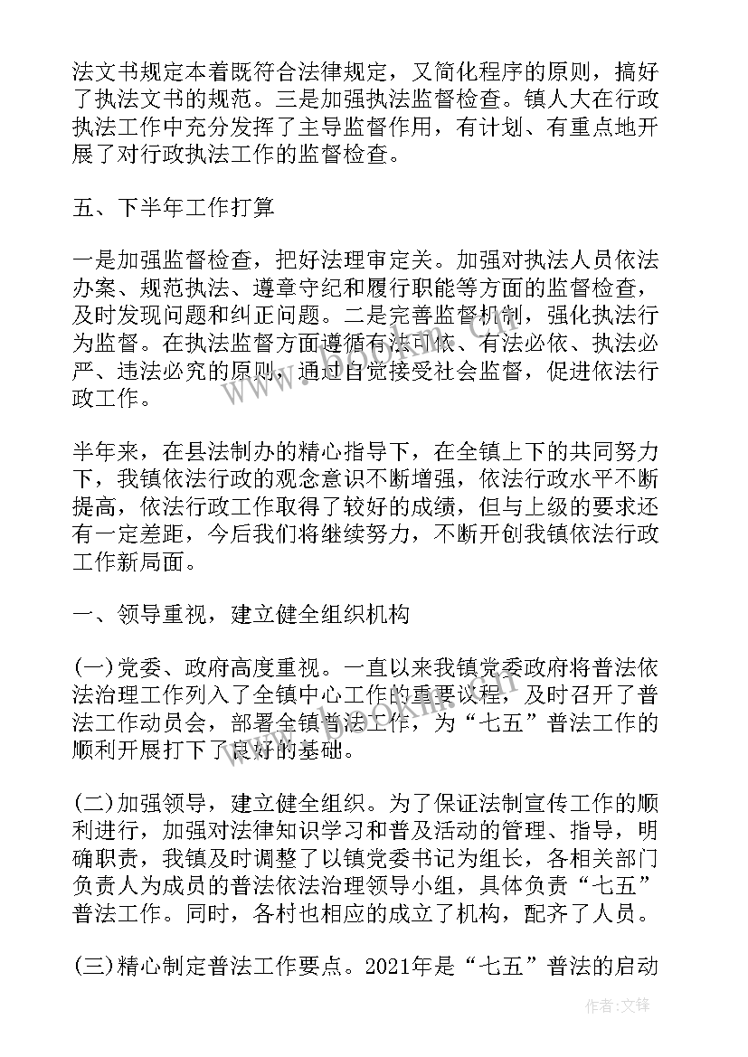 县依法治县工作总结 依法治县工作总结(汇总5篇)