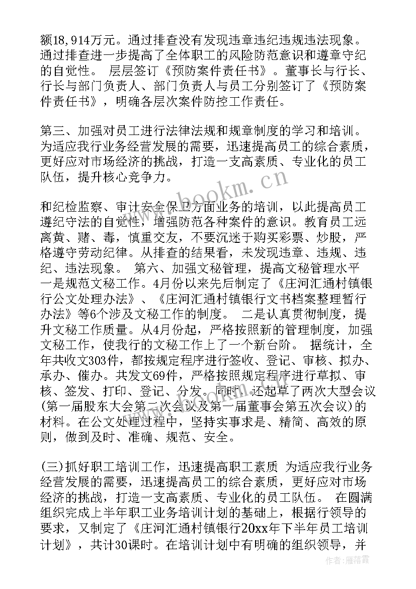 单位内部综合管理工作总结 综合管理工作总结(实用5篇)