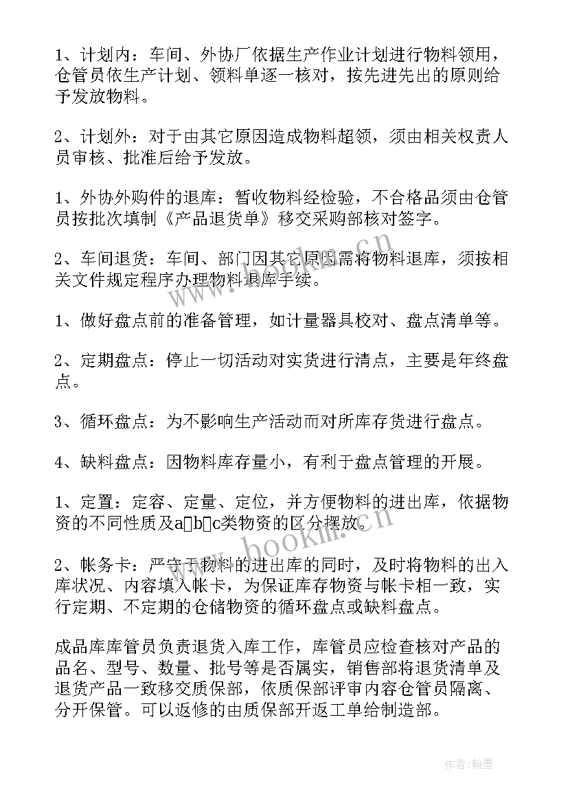 汽车站平时安全工作总结 汽车站安全工作总结(大全5篇)