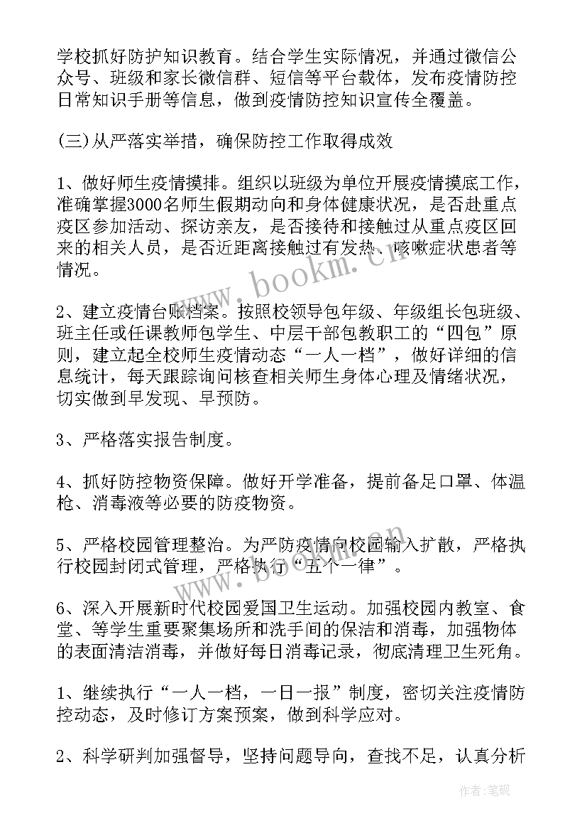 最新疫情个人工作总结(大全9篇)