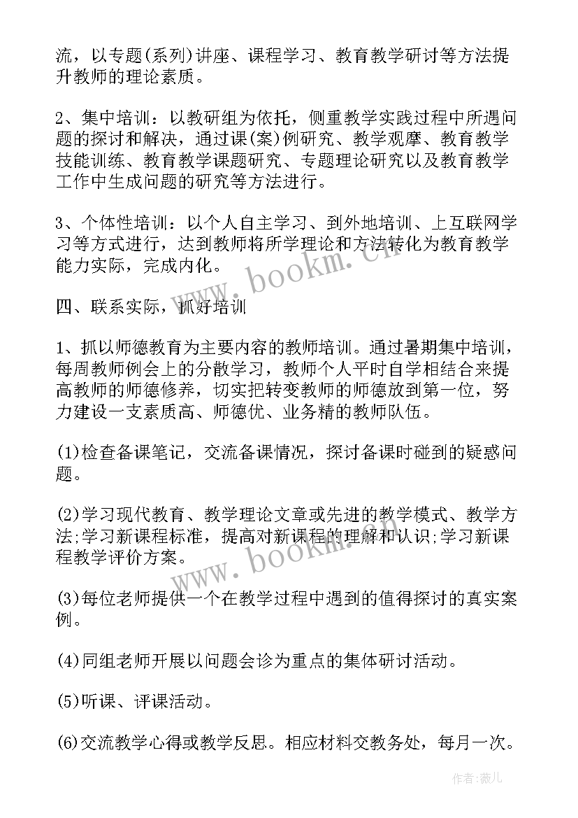 三厂培训工作总结汇报材料 校本培训工作总结汇报(通用5篇)