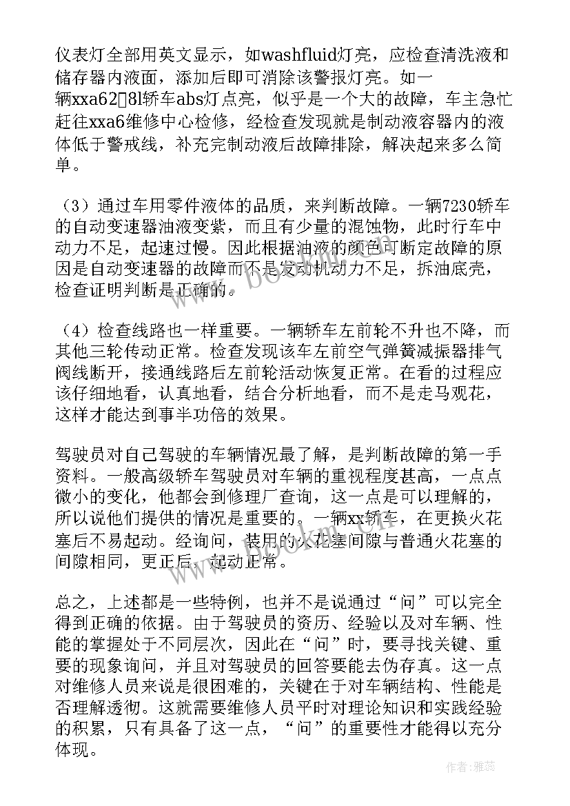 2023年汽车修理工的工作总结 汽车修理工工作总结(汇总5篇)