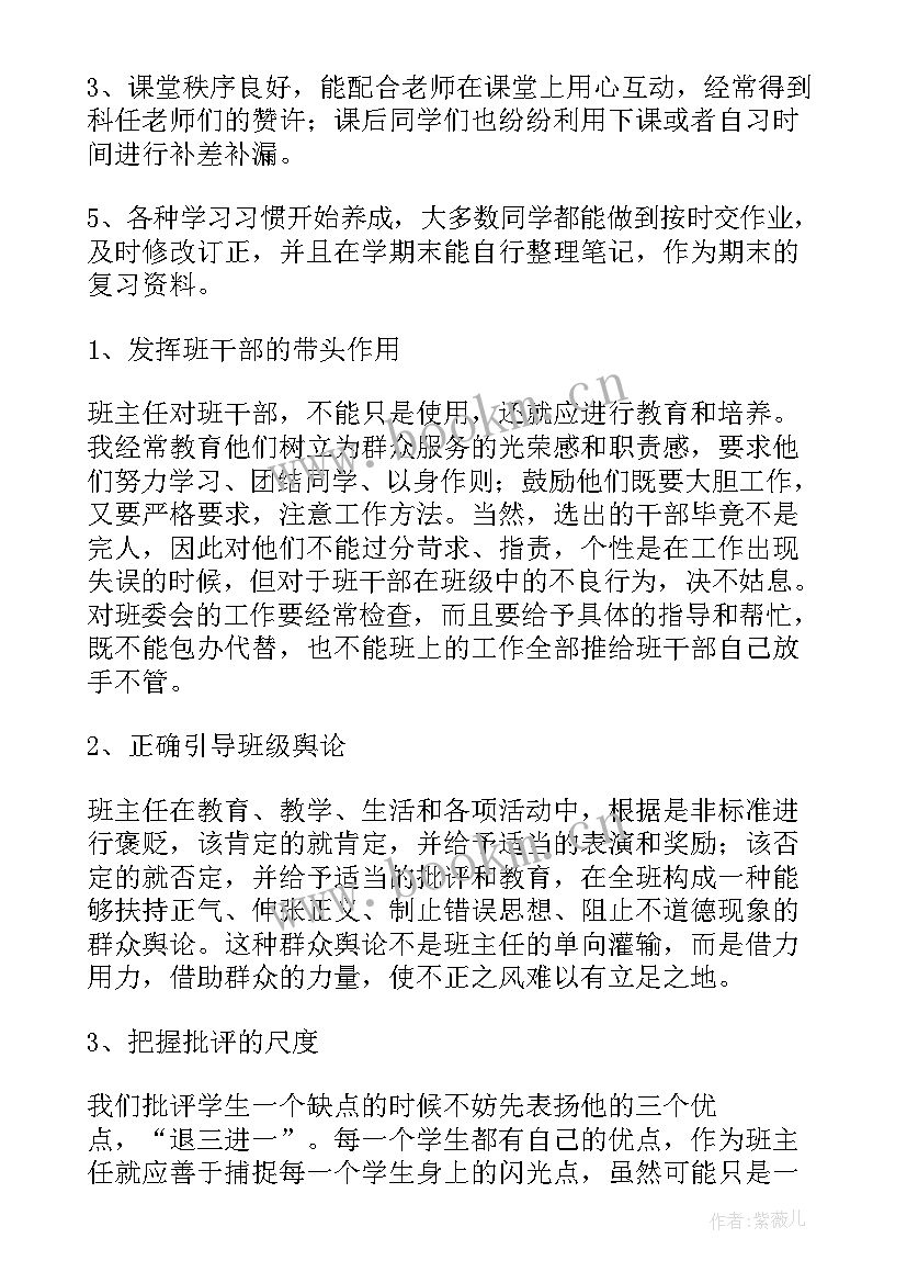 2023年高中语文支教工作总结 高中班主任工作总结(实用7篇)