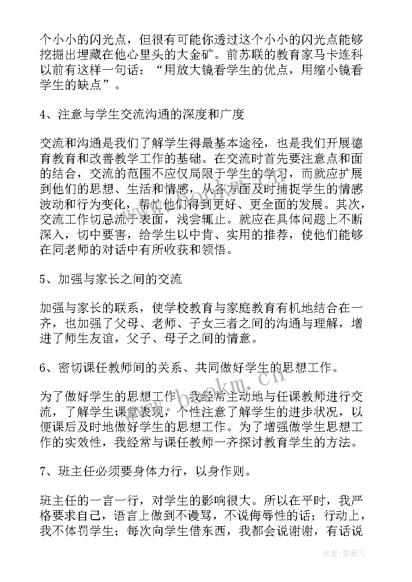 2023年高中语文支教工作总结 高中班主任工作总结(实用7篇)