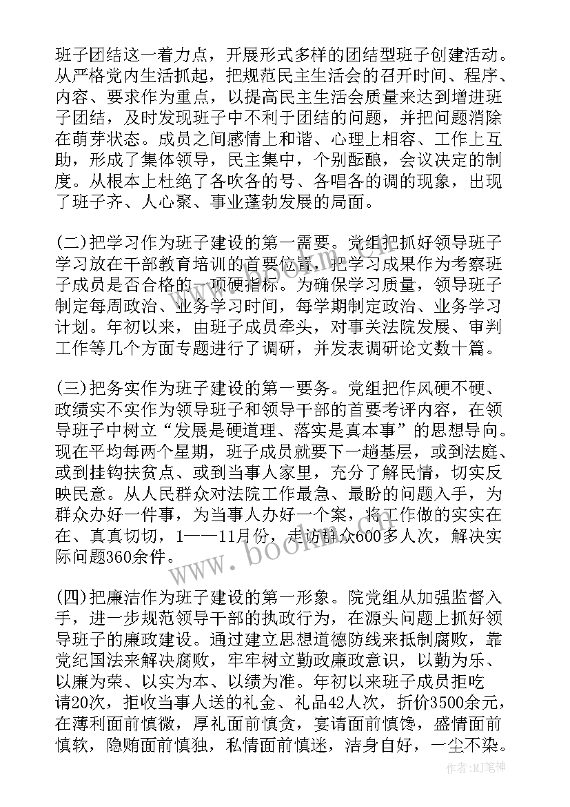 2023年给领导汇报工作总结的图表(模板5篇)