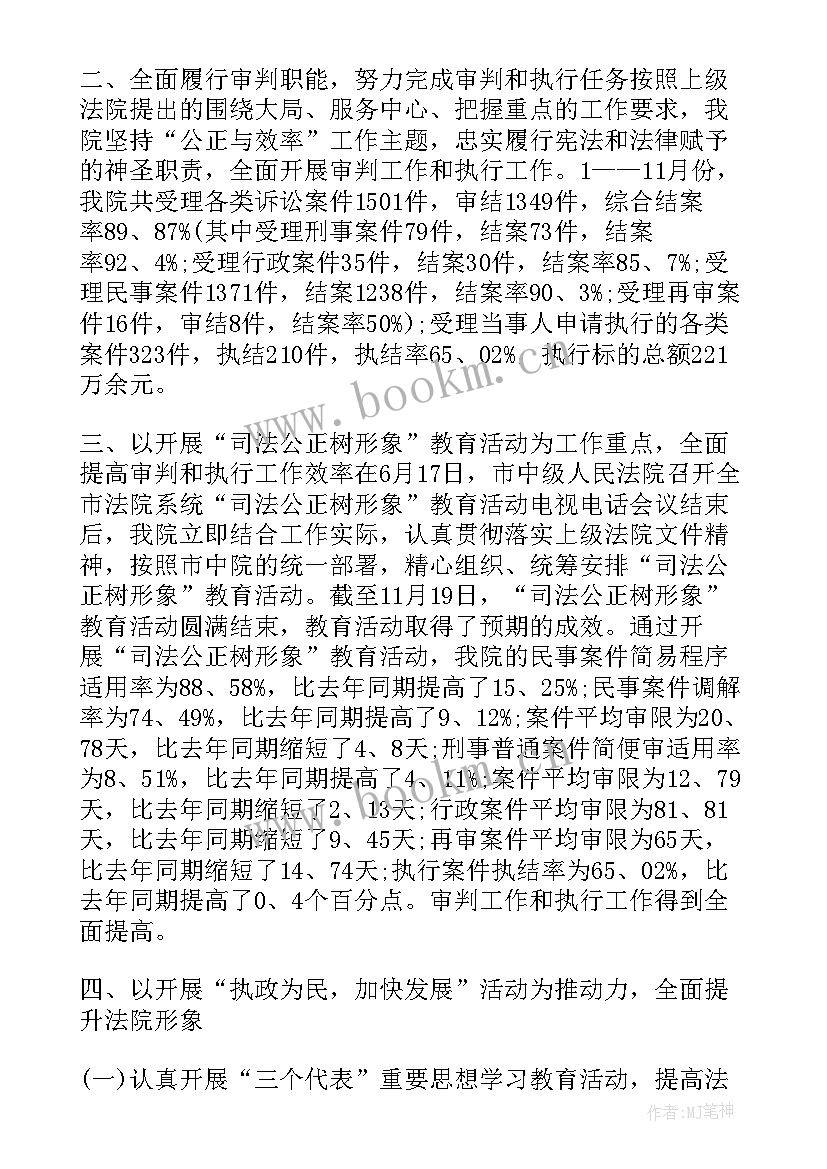 2023年给领导汇报工作总结的图表(模板5篇)