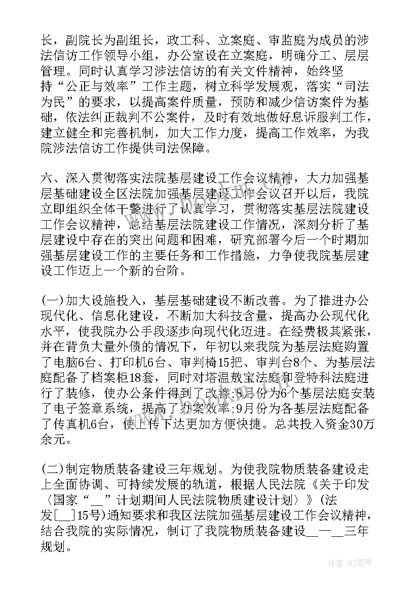 2023年给领导汇报工作总结的图表(模板5篇)