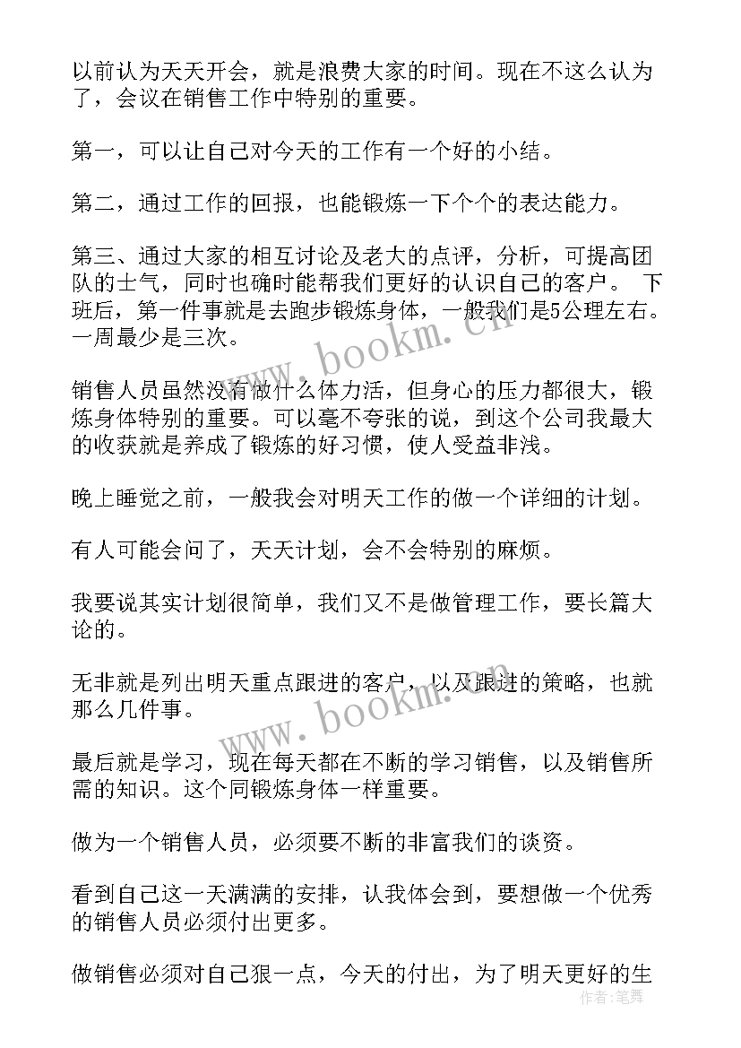 2023年当天的工作总结一般多少字(汇总5篇)