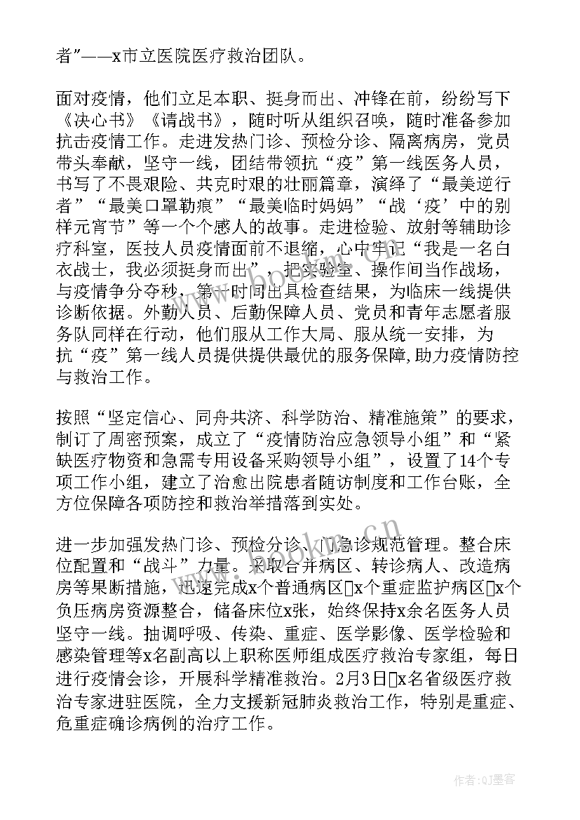 役情防控工作总结(通用6篇)