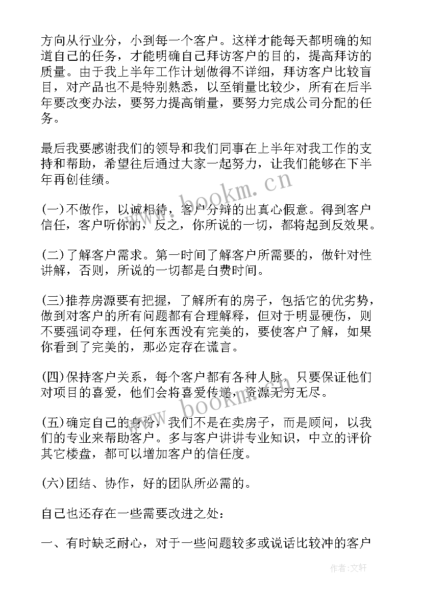 两个岗位以上 销售岗位年度工作总结(模板8篇)