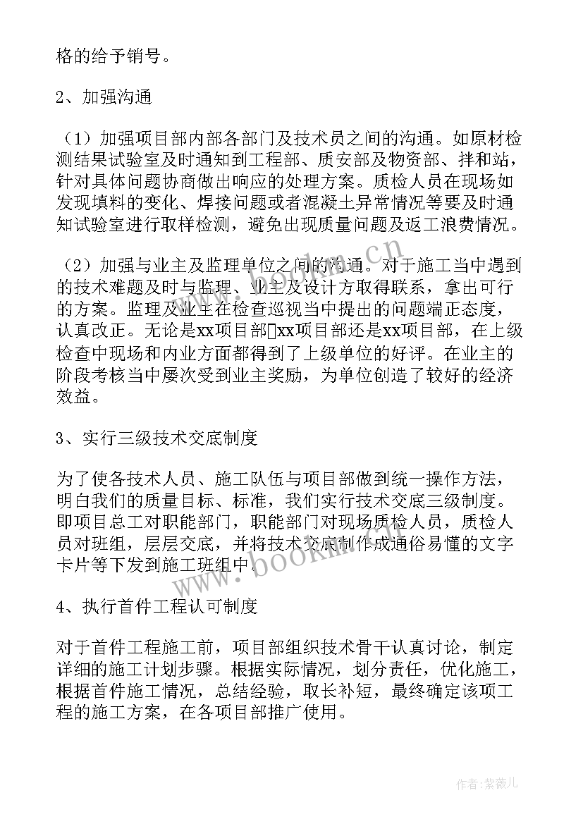 2023年品质部门总结报告(优秀5篇)