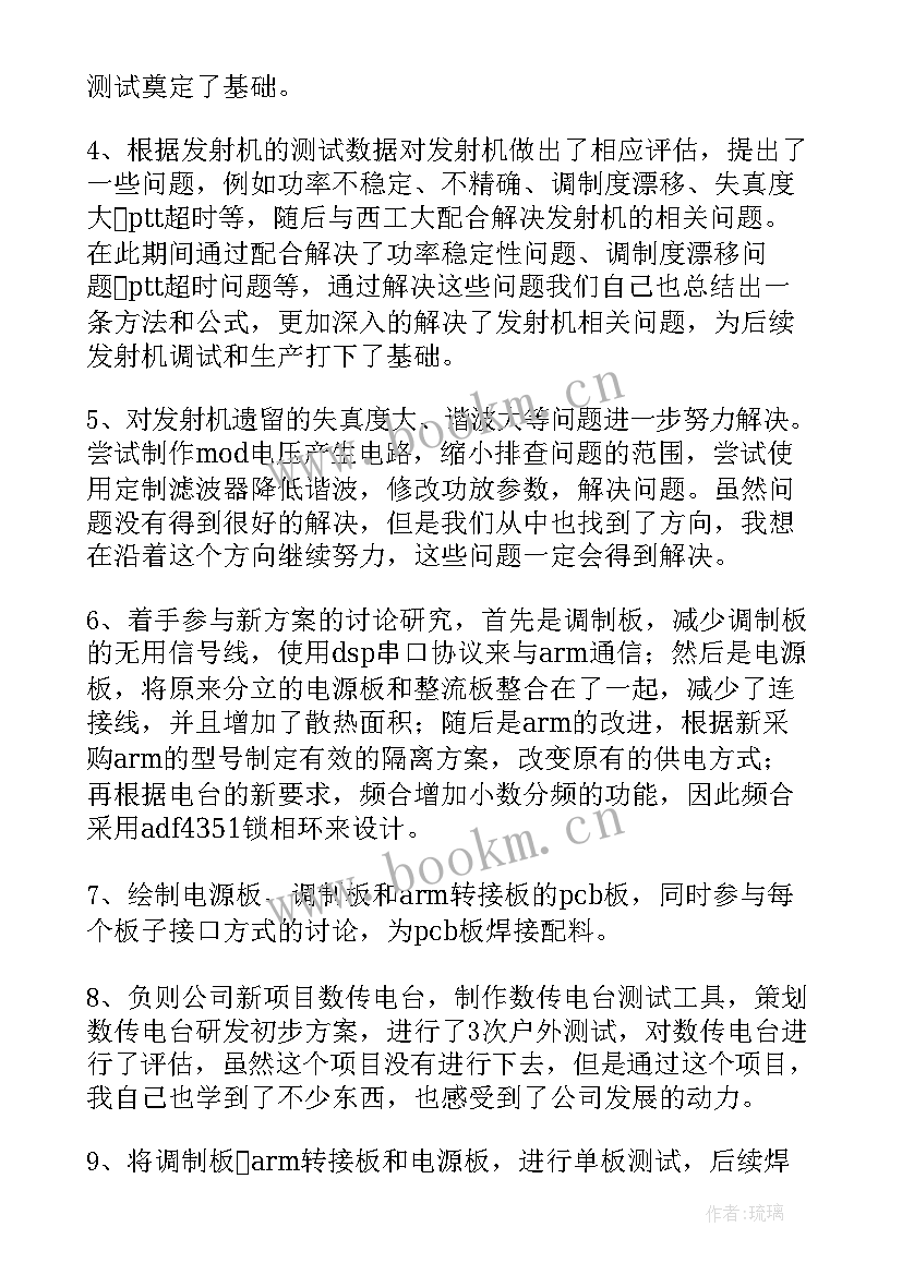 最新机械专业学生个人总结 机械助理工程师专业技术工作总结(汇总7篇)