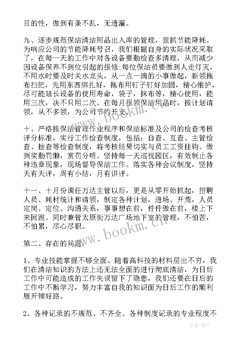 最新高校自我诊改工作总结汇报(精选5篇)