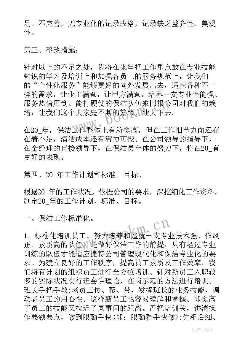 最新高校自我诊改工作总结汇报(精选5篇)