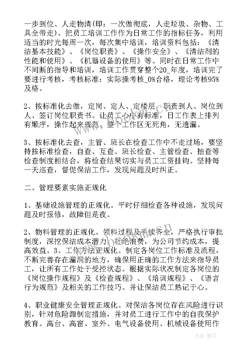 最新高校自我诊改工作总结汇报(精选5篇)