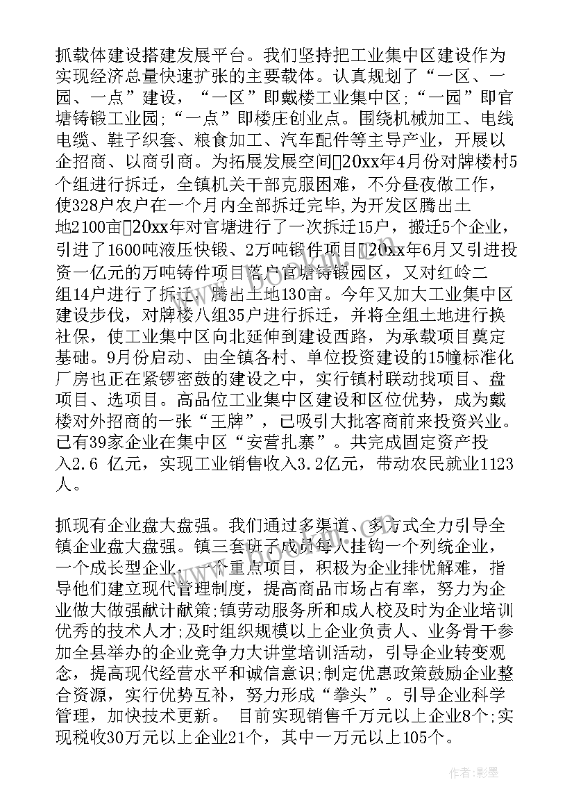 扶贫干部个人总结 乡镇干部个人扶贫工作总结(实用6篇)