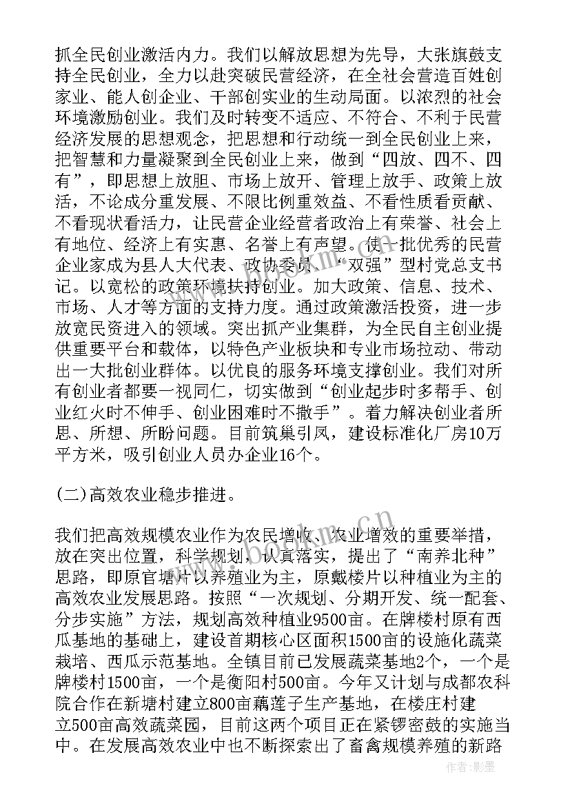 扶贫干部个人总结 乡镇干部个人扶贫工作总结(实用6篇)