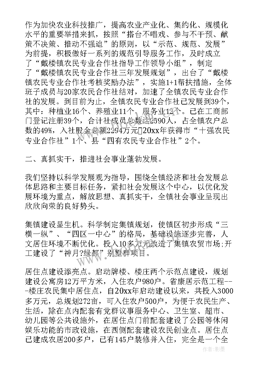 扶贫干部个人总结 乡镇干部个人扶贫工作总结(实用6篇)