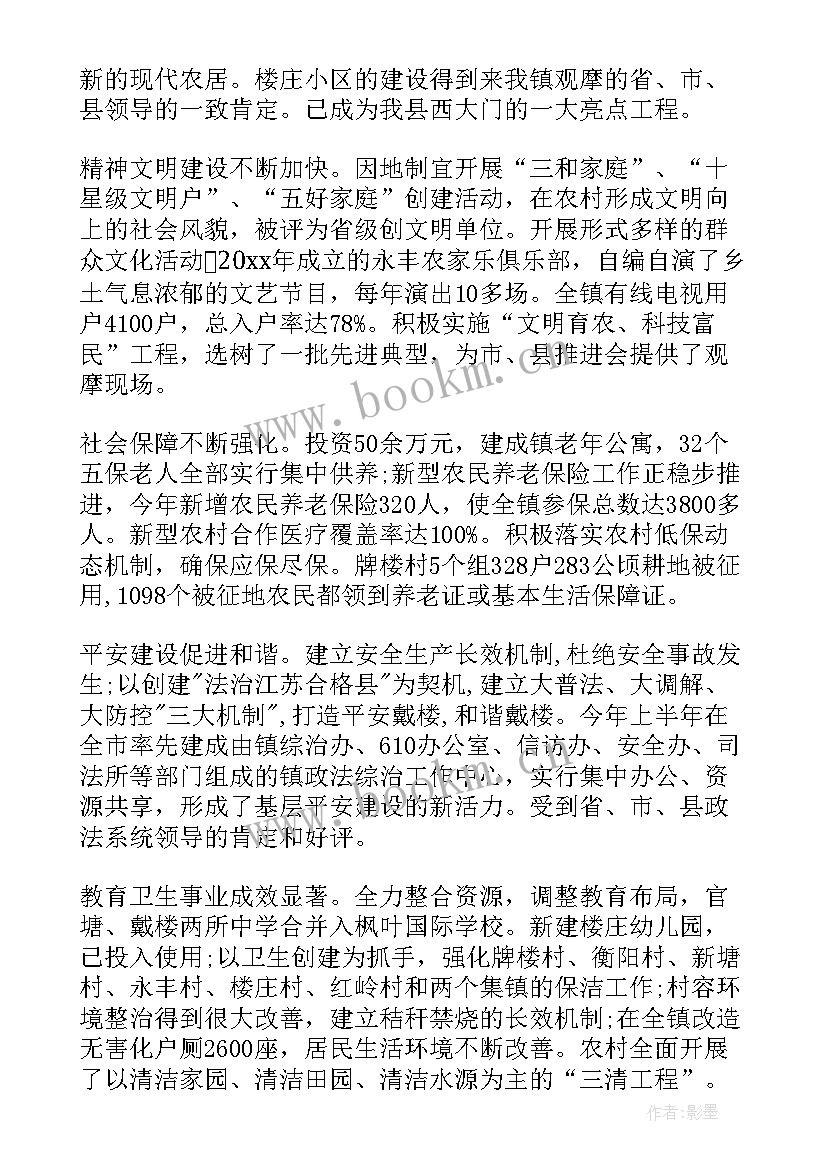 扶贫干部个人总结 乡镇干部个人扶贫工作总结(实用6篇)