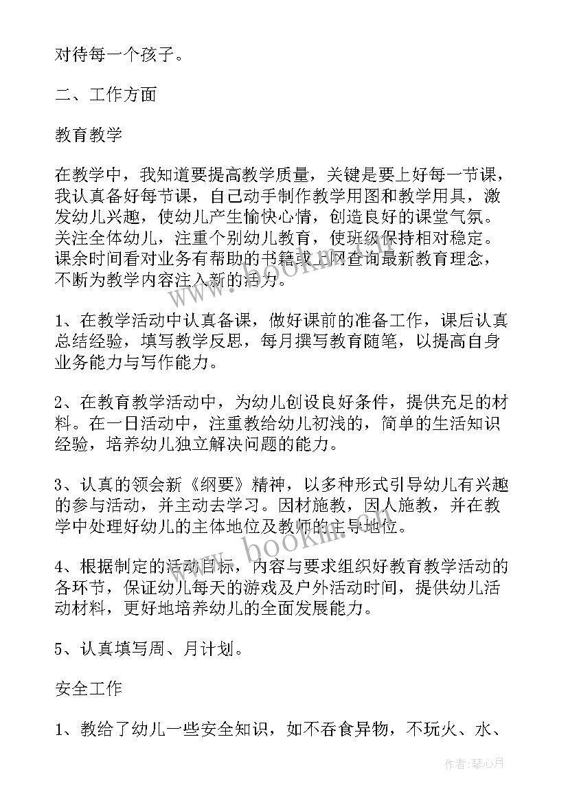 最新幼儿园值周工作总结包括优点和缺点(汇总5篇)