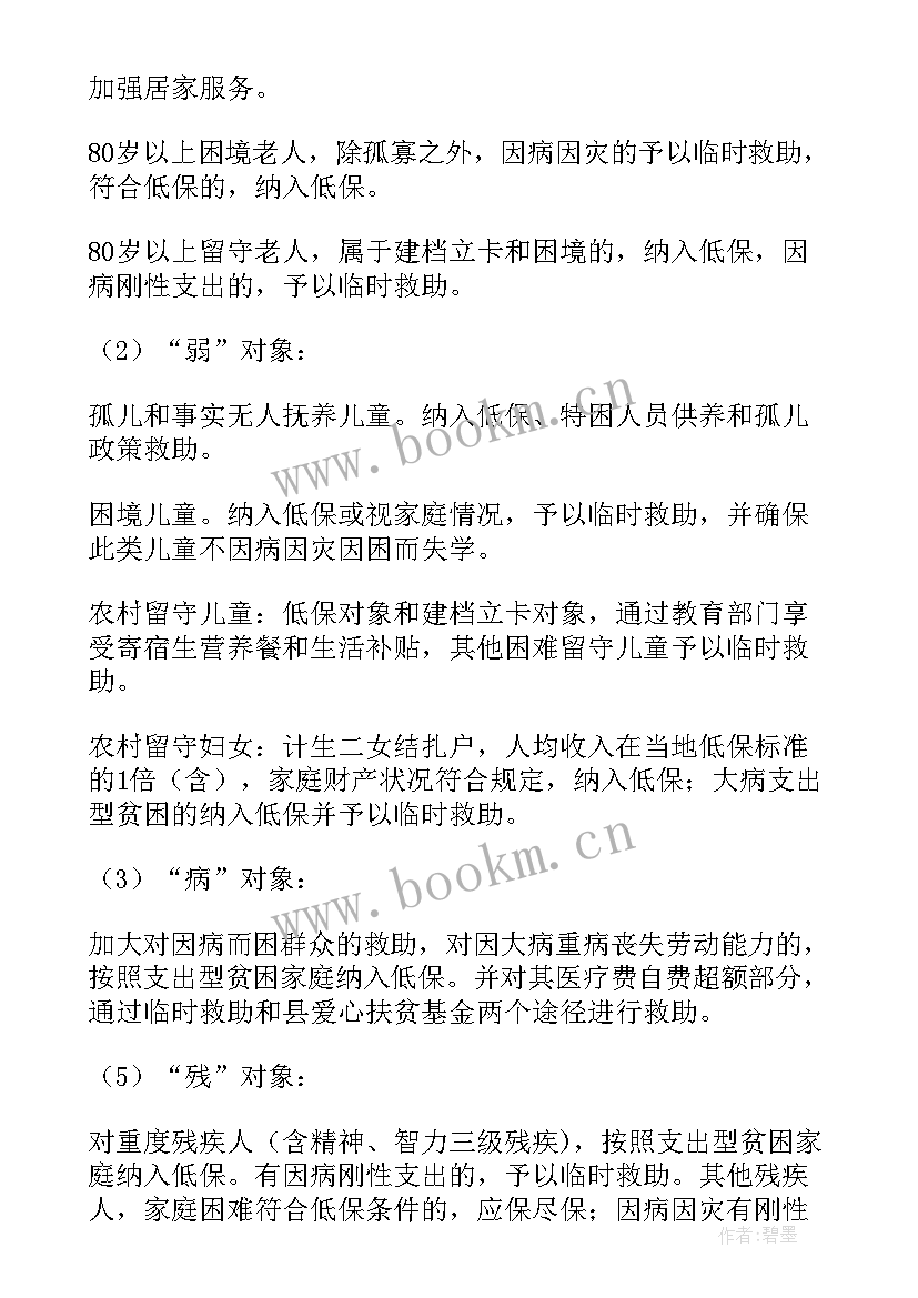 困难群众就业帮扶工作总结报告(模板10篇)