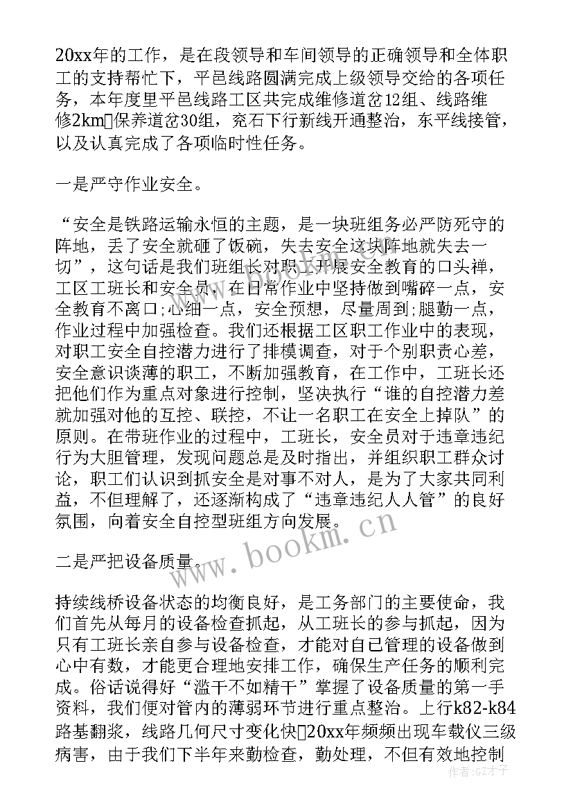 2023年物控组长工作总结 物控工作总结(通用9篇)