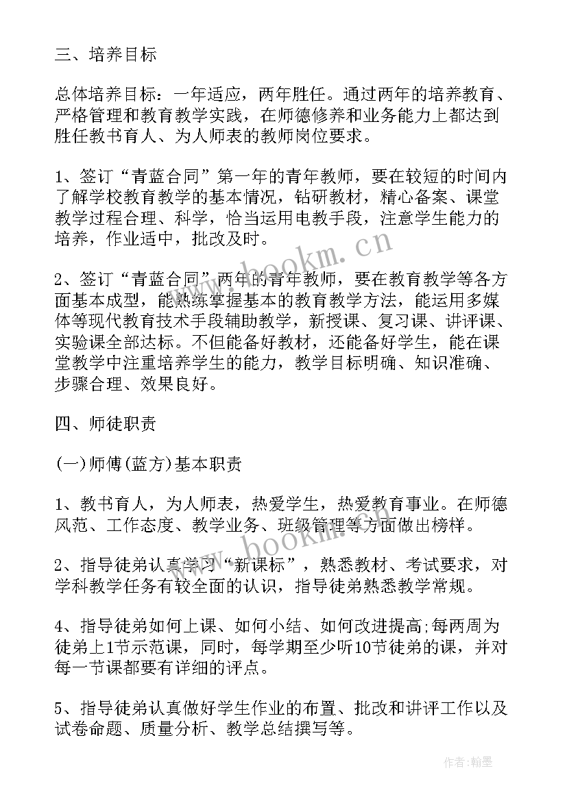 青蓝工程师傅工作计划英语 青蓝工程师傅代表发言稿(实用5篇)