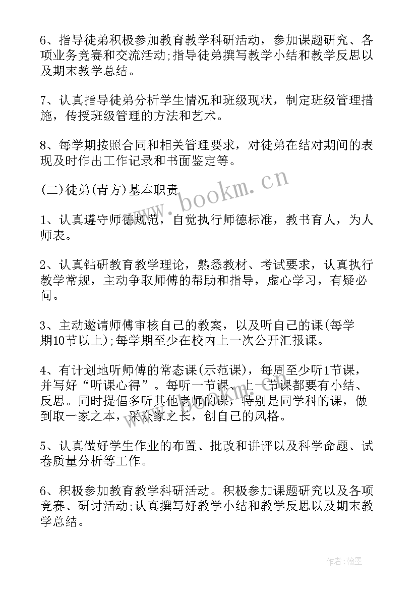 青蓝工程师傅工作计划英语 青蓝工程师傅代表发言稿(实用5篇)