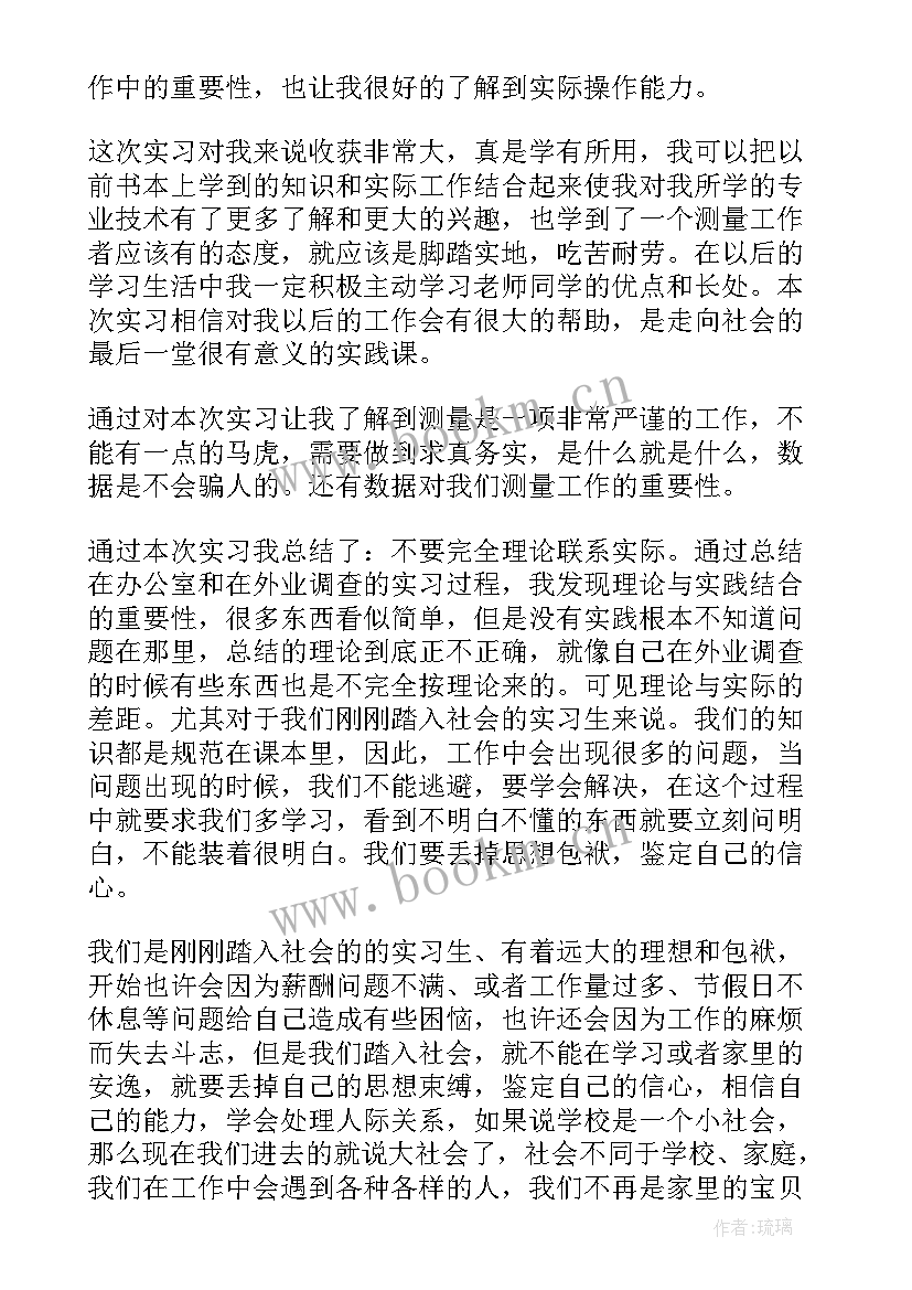 2023年个人工作总结测绘员 个人测绘工作总结(实用9篇)