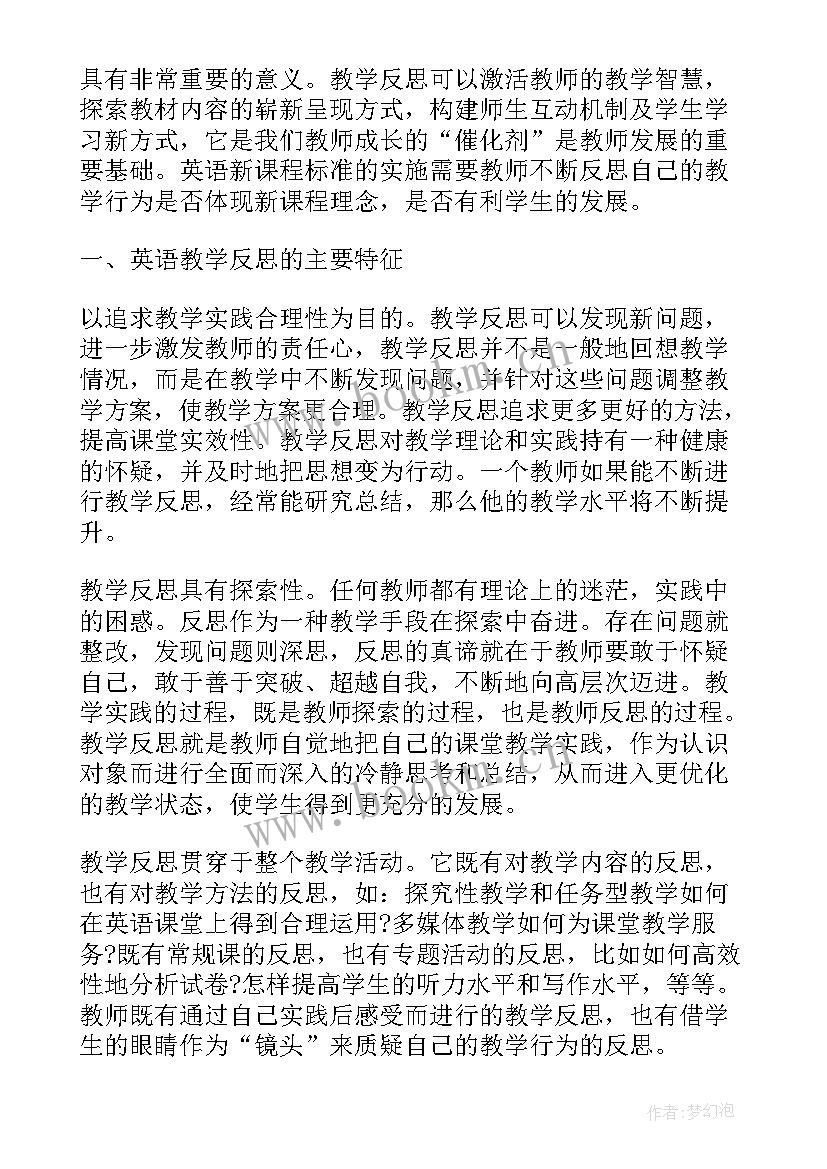 最新教学教务工作汇报(精选6篇)