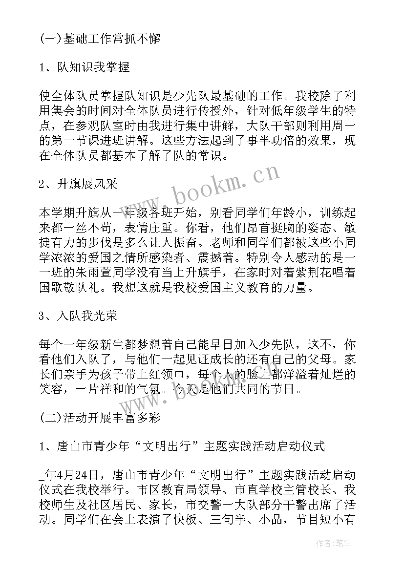 2023年老年人半年工作总结(优秀6篇)