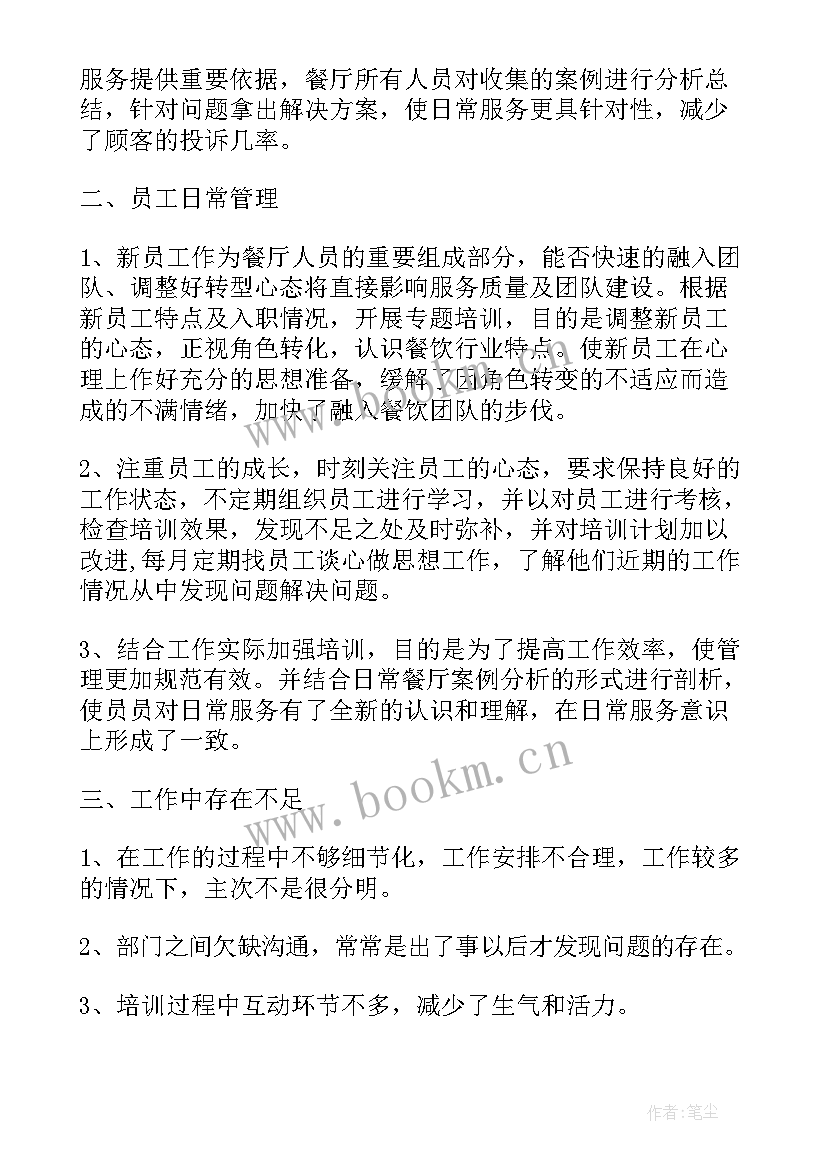 2023年老年人半年工作总结(优秀6篇)