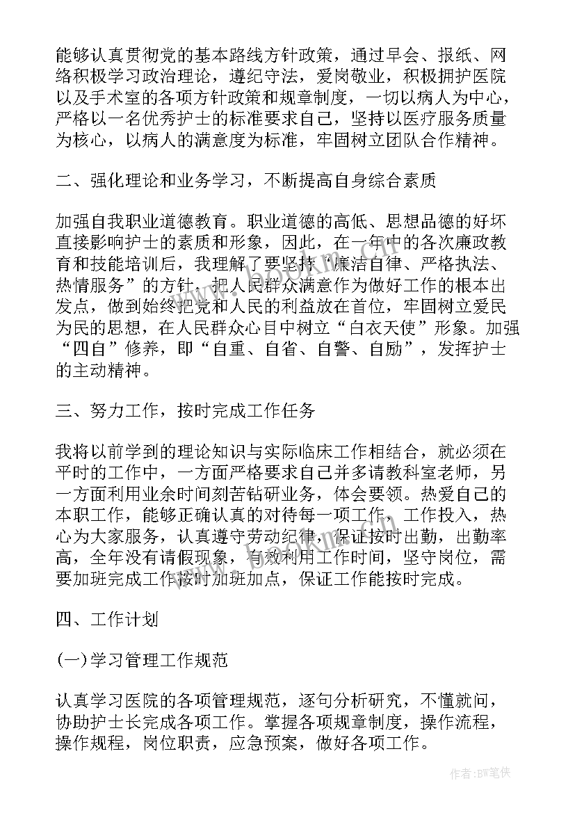 最新疫情防控工作总结报告 护士疫情防控工作总结(汇总5篇)