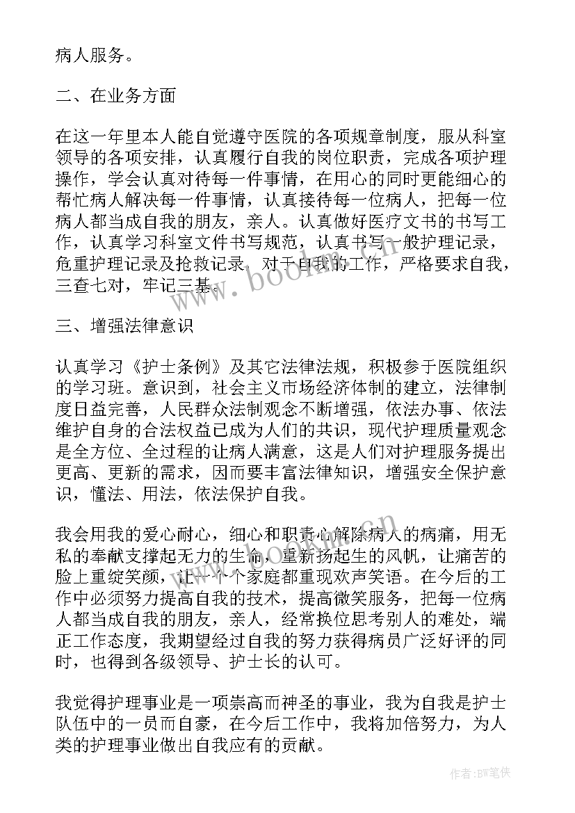 最新疫情防控工作总结报告 护士疫情防控工作总结(汇总5篇)