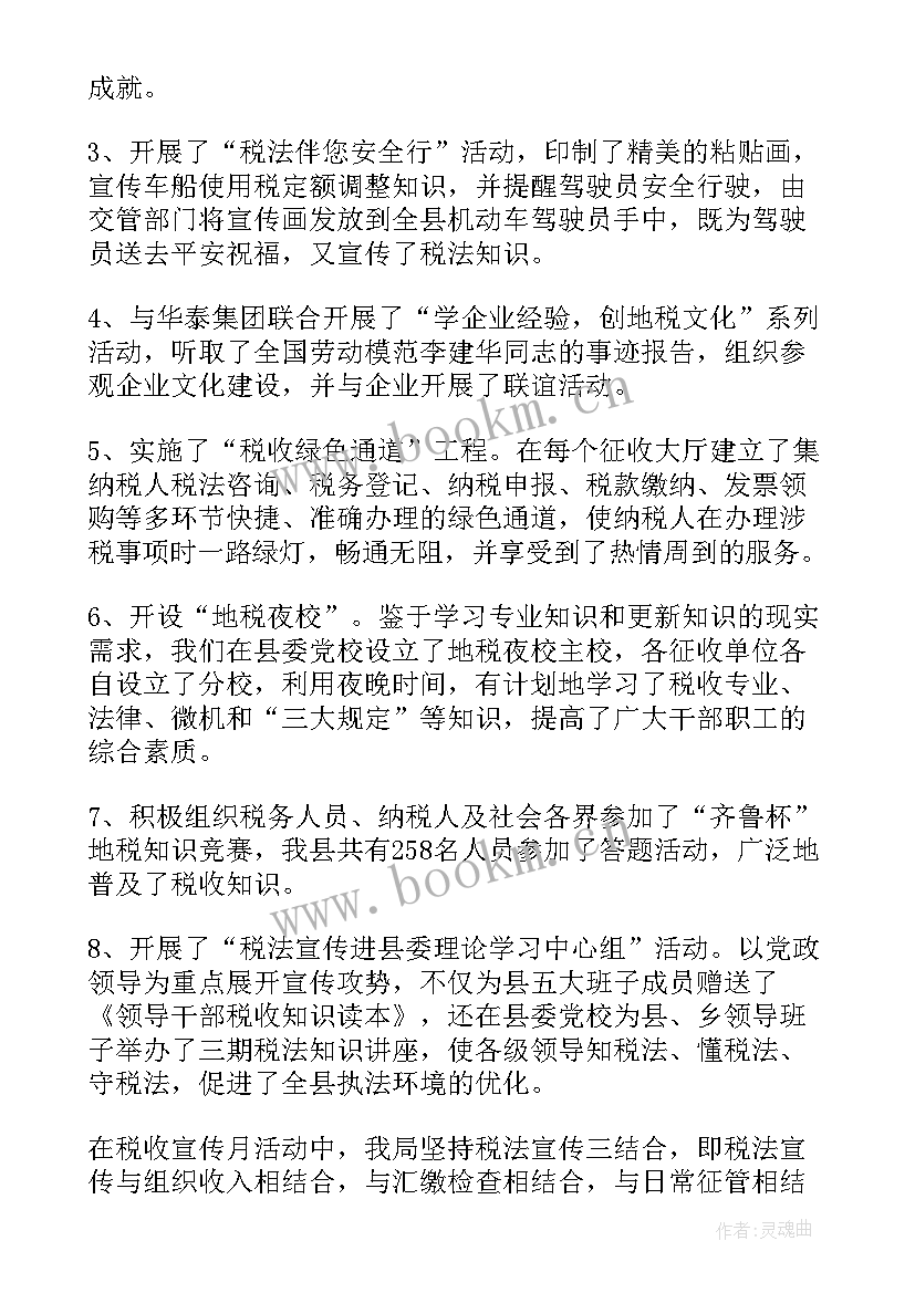 最新公安宣传工作总结及下步工作计划(优秀8篇)