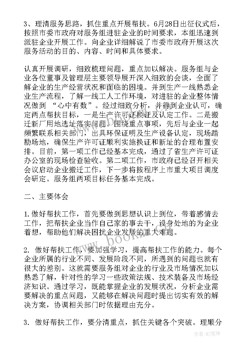 最新儿童免疫规划工作总结报告(实用5篇)