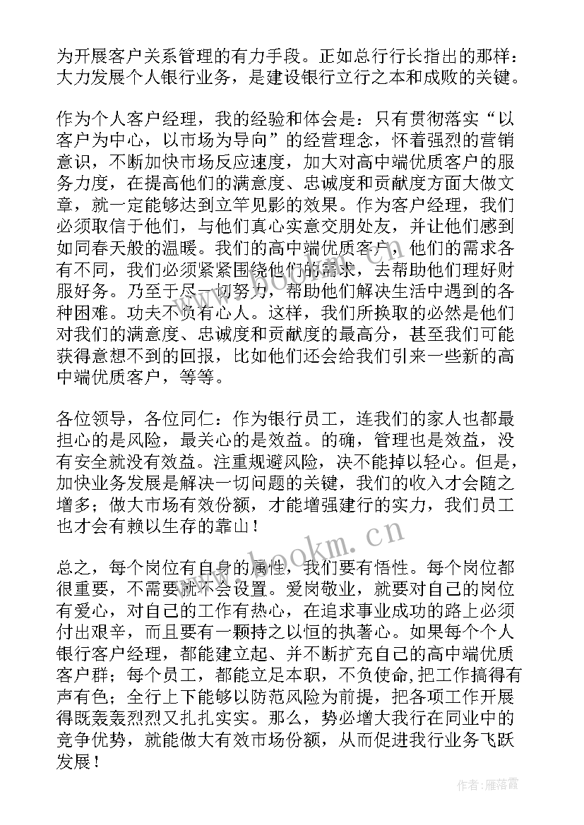 2023年车贷风控工作总结 银行风控工作总结(优秀6篇)