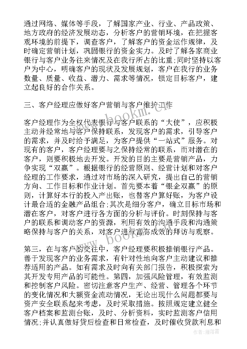 2023年车贷风控工作总结 银行风控工作总结(优秀6篇)