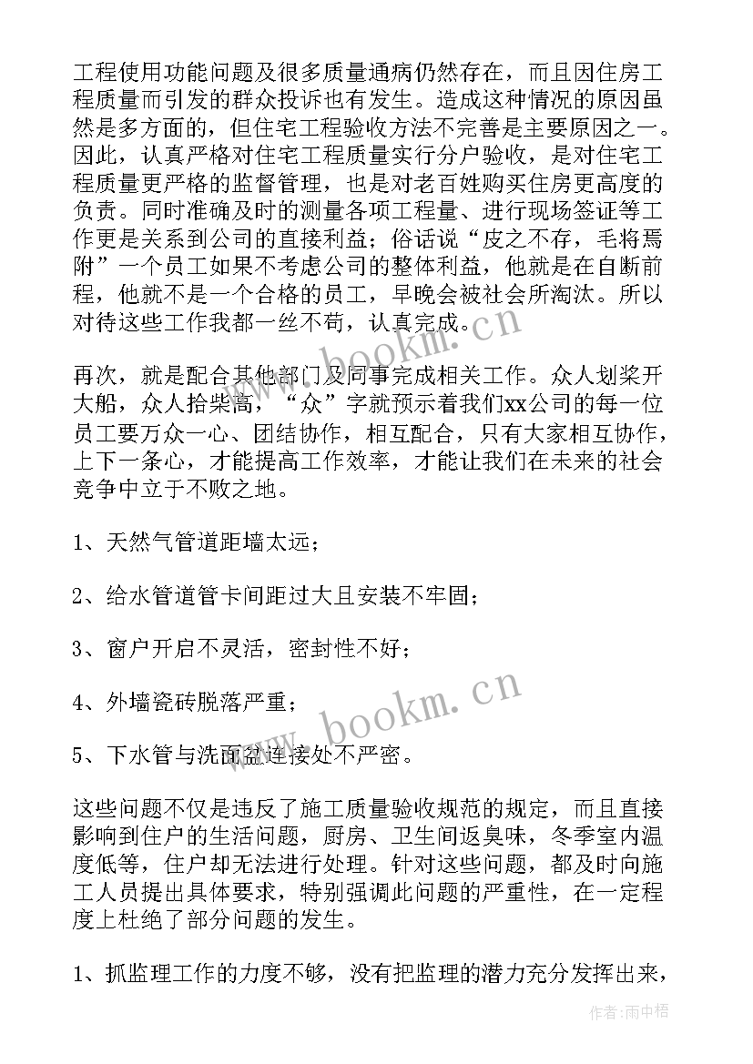 最新施工单位技术员工作总结(实用6篇)