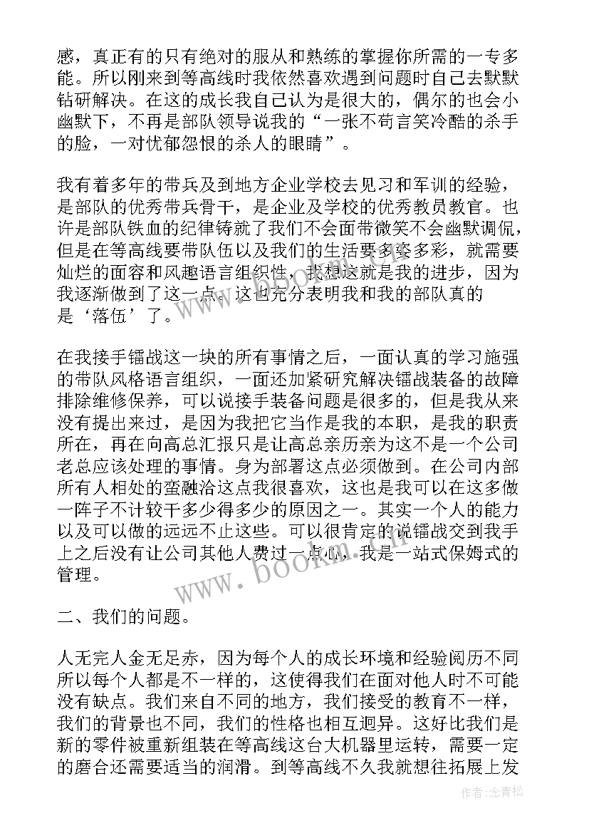 宾馆服务员个人总结 宾馆服务员工作总结(实用9篇)