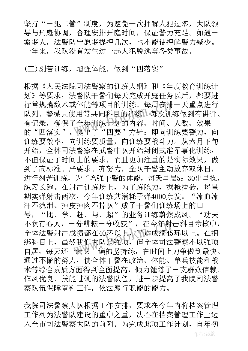 最新司法警察工作总结个人(优秀5篇)