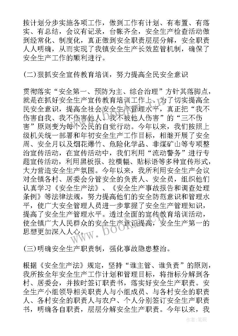 乡镇副科长工作总结报告(汇总6篇)