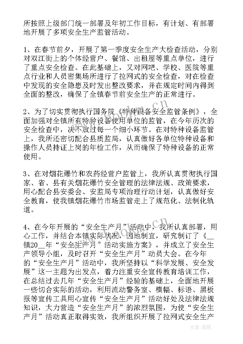 乡镇副科长工作总结报告(汇总6篇)