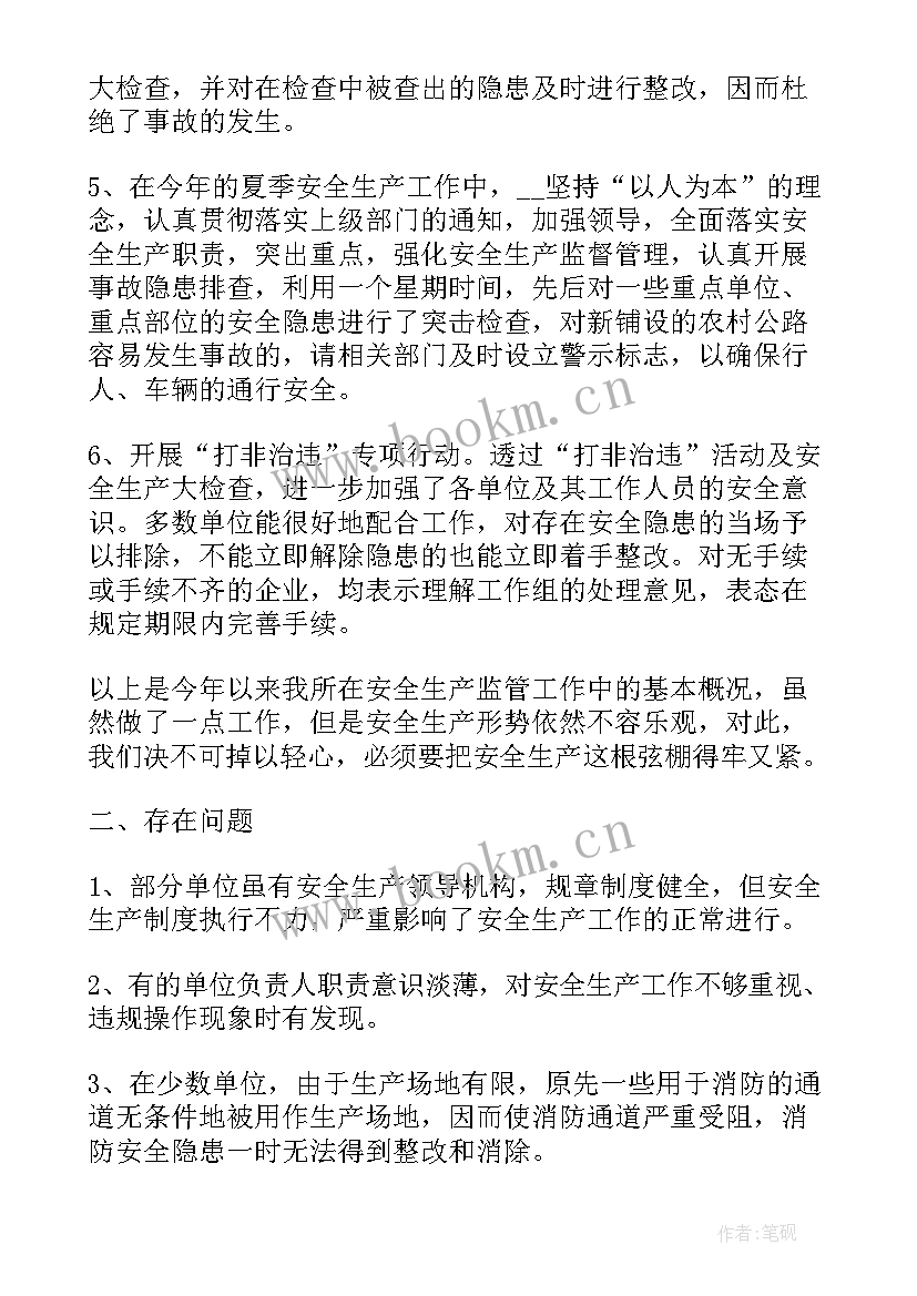 乡镇副科长工作总结报告(汇总6篇)